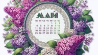 НА МАЙ №01