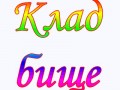 клд