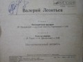Валерий Леонтьев - Разноцветные ярмарки (1982)