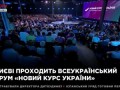 Мужчина разделся перед Тимошенко на сцене Всеукраинского форума 15.06.18