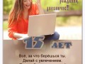 15-лет-дневничок