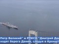 Заход на Балтику Двух Гигантов Северного флота РФ!