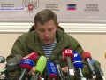 Александр Захарченко. Опровержение слухов о своей отставке
