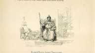 33 Великий Князь Иоанн Данилович Калита