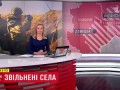 Українська армія звільнила одразу два села на Сході