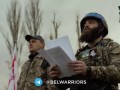 Торжественная присяга Беларуских бойцов в Украине
