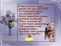 -дружбой