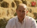 Владимир Путин рассказывает о своем отце