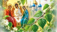 -святой-троицей_01