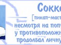 Sokka1