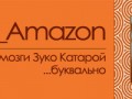 Sarina_Amazon