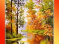 золотая осень