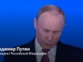 Путин о новой ракете: дальность нового оружия неограничена