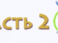 button-part2-active 170