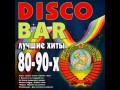 DiscoBar 80-90х. Лучшие хиты (2013)