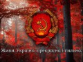 National Anthem of the Ukrainian SSR (1919-1991) - "Гімн УССР"