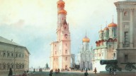 Иван Великий. 1852