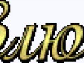 z52f77606e120b_yapfiles