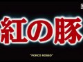 Porco Rosso - Official Trailer