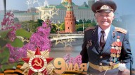 с днем победы