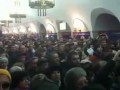 В Киеве тысячи людей спели в метро Гимн Украины