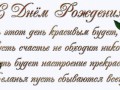 поздравления