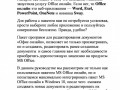 получить бесплатно Word (1)