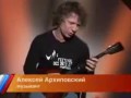Russian Paganini Алексей Архиповский/ Arkhipovskiy