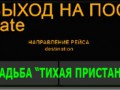 posadka тихая пристань