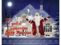 -днем-рождения-ДМ-Рамочка_01