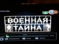 Телеканал СТВ-РЕН ТВ