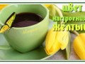 -цвет настроения