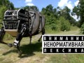 Робот "Boston Dynamics" спасатель! Озвучка! (много мата)