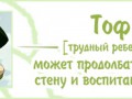 Toph1