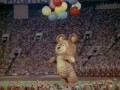 Как улетал Олимпийский Мишка 30 лет назад!