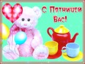-имени-1