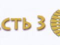 button-part3-active 170