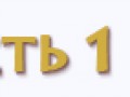 button part1