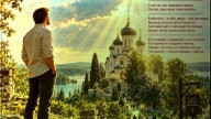 храм души