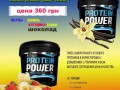 biotech protein power 1000 г sportpitt