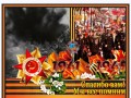 Мы-помним-о-войне-Рамочка_01