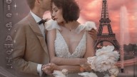 Une vie d′amour