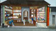 25Porcelain Shop, c. 1820 Guangzhou, China Gouache on paper Museum