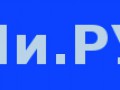 ру