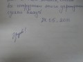 IMAG0067