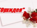 1292775959_EBFEE1EEE2EDEEE520EFEEF1EBE0EDE8E5 - копия (5)