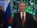 Новогоднее обращение Президента РФ В. В. Путина 2014