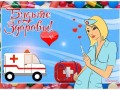 будьте-здоровы