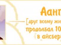 Aang1