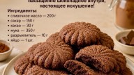 5 РЕЦЕПТОВ ПЕЧЕНЬЯ, КОТОРЫЕ ХОЧЕТСЯИСПЕЧЬ ПРЯМО СЕЙЧАС